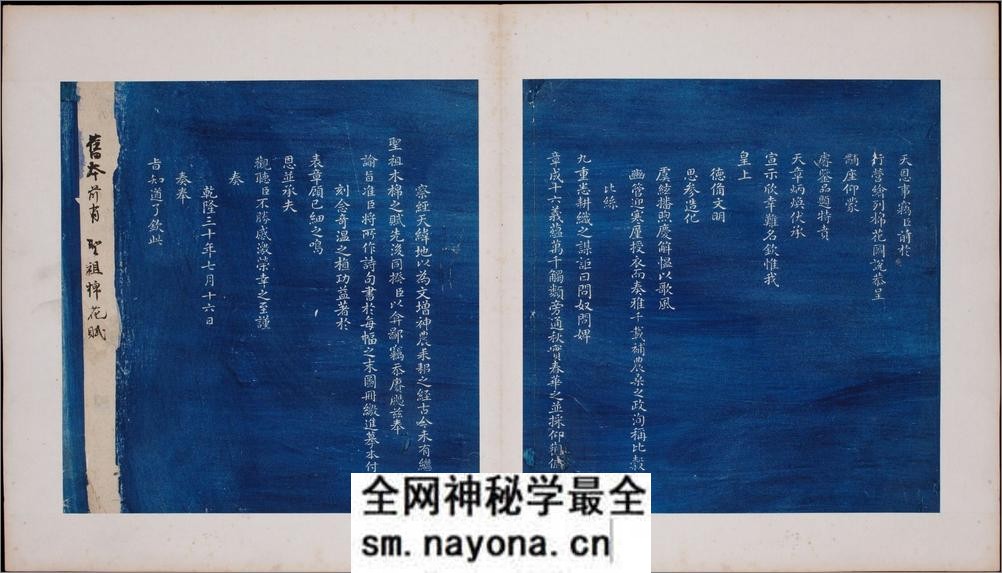 御题棉花图.方观承画.乾隆题诗.蓝拓本.1765年 - 第4页预览图