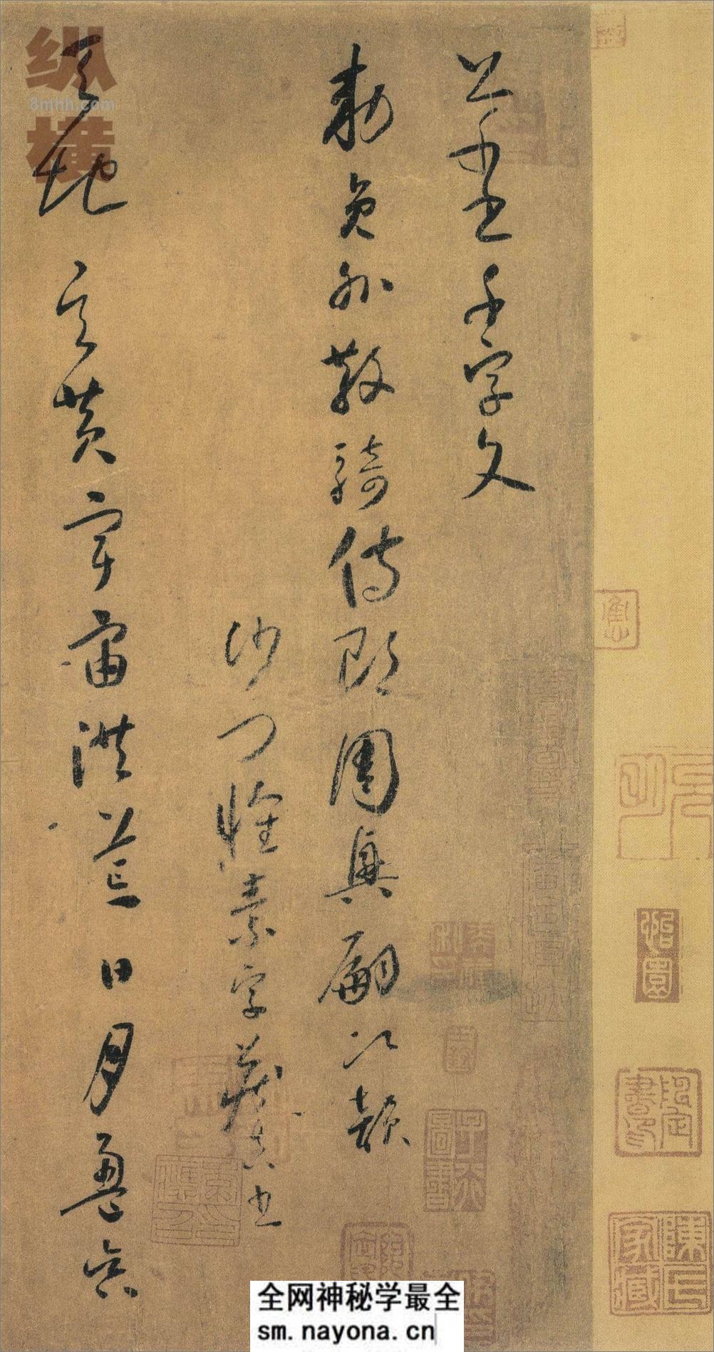 怀素小草千字文 - 第1页预览图