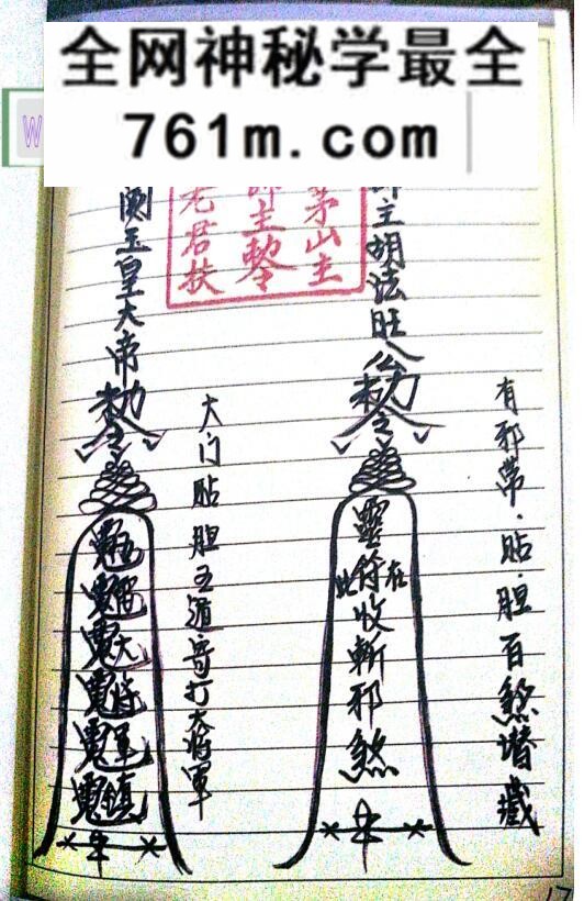 《茅山上横头》