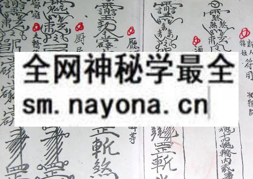 1750510228666593.jpg 酒筵和合万应符书(三妹符)(电子版)