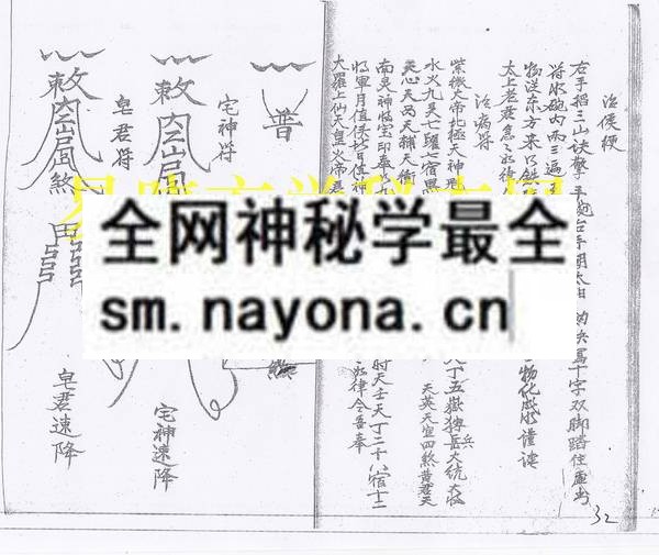 1742970014192742.jpg 风水镇物符咒 (电子版)