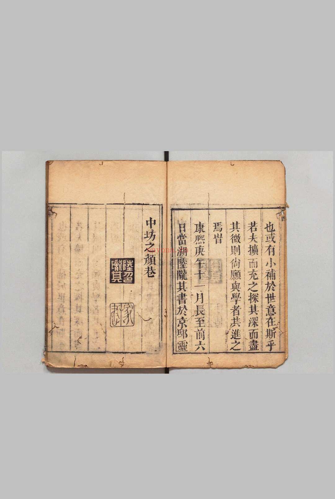 松阳讲义 12卷 陆陇其 侯铨 清刊本