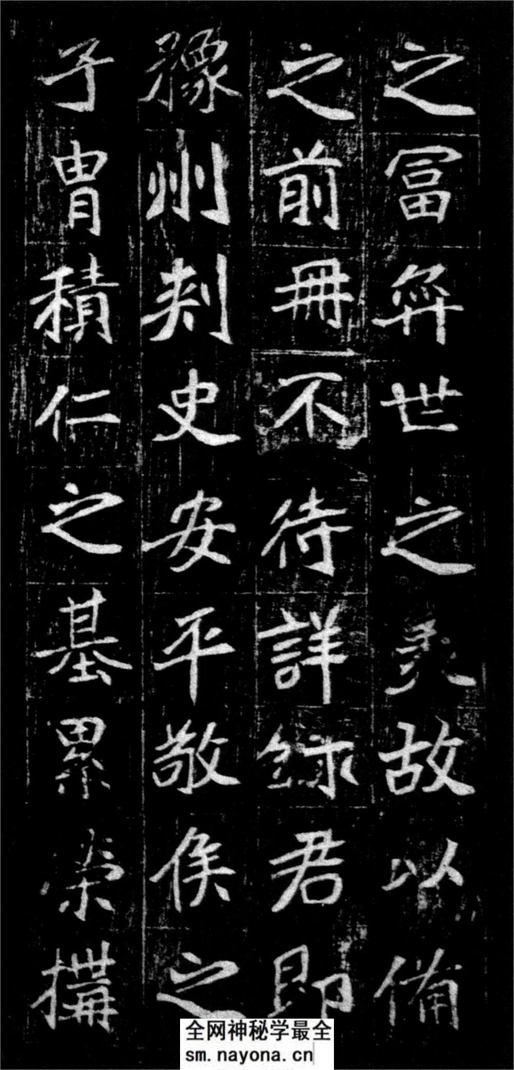 (北魏)楷书_崔敬邕墓志铭 - 第5页预览图