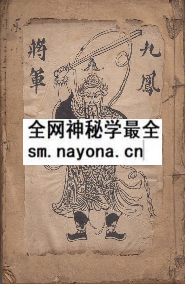 1757667608527677.jpg 盟威经箓 (原书)