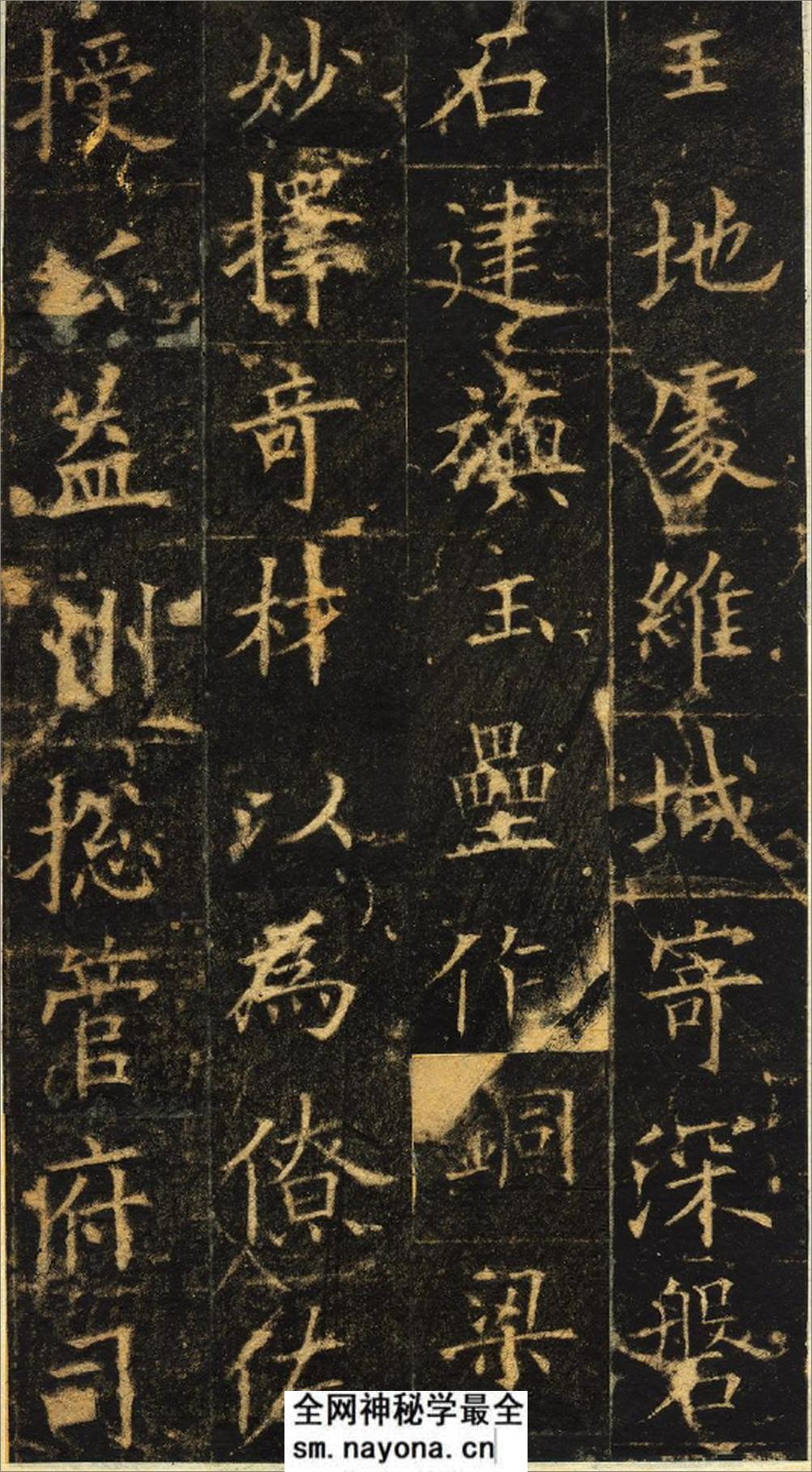 (唐)欧阳询楷书皇甫君碑清拓本 - 第17页预览图