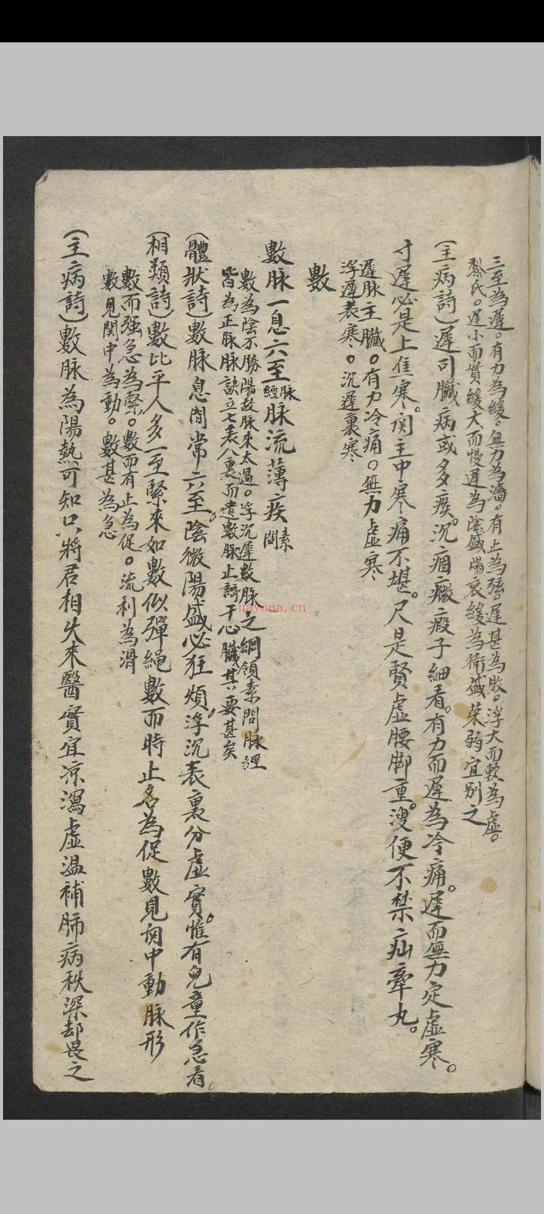 李时珍 经验良方大全 , 1949