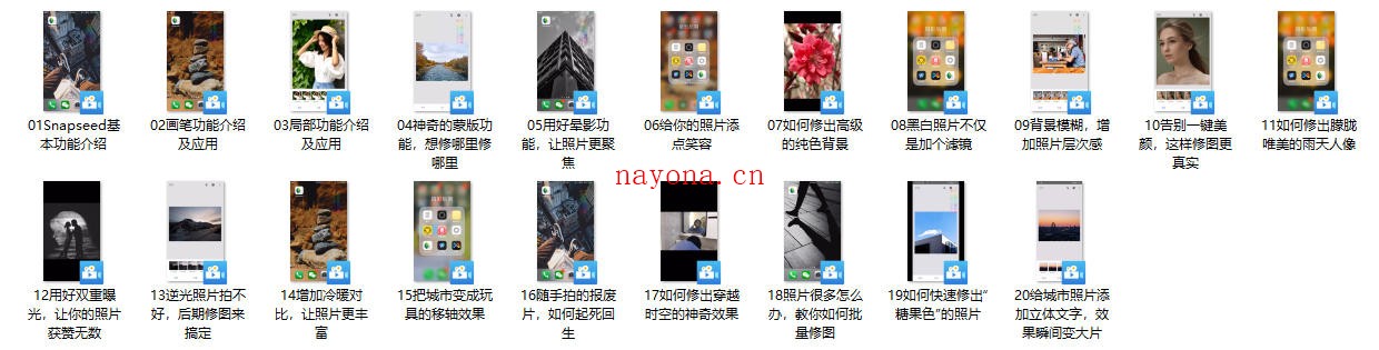 玩转snapseed手机修图神器,让照片变废为宝