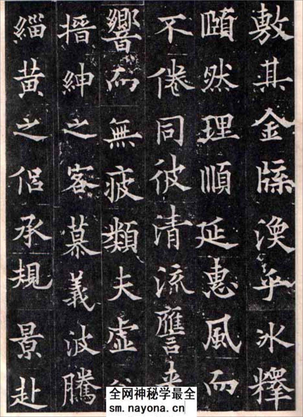 (唐)欧阳询楷书多宝寺道因法师碑 - 第15页预览图