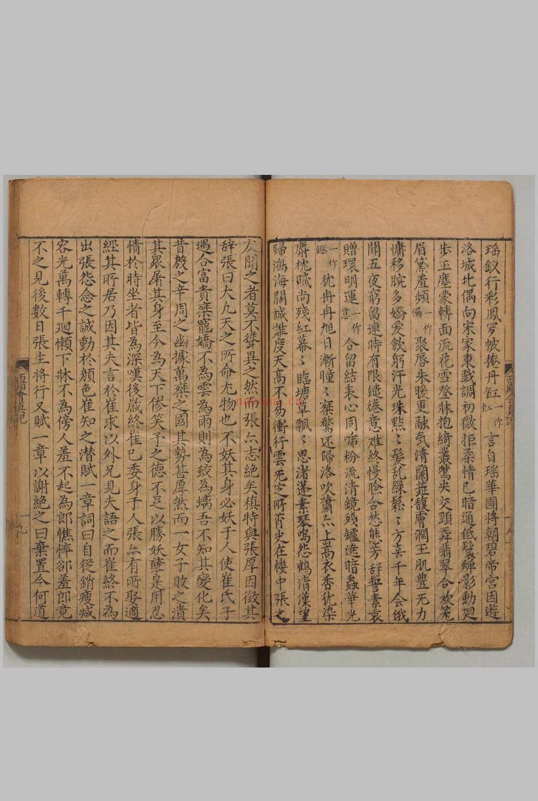 重刻元本题评音释西厢记 2卷 王实甫(元)关汉卿(元)余泸东(明)明万历20年 , 熊氏忠正堂