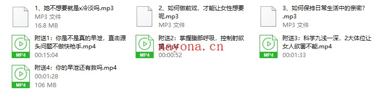 深度解密女人x冷淡,让她主动说我要
