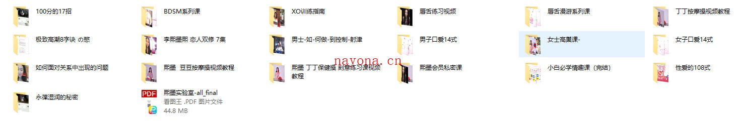 李熙墨其他课程合集