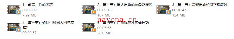 蓝冰老师《幸福婚姻如何面对男人背叛》