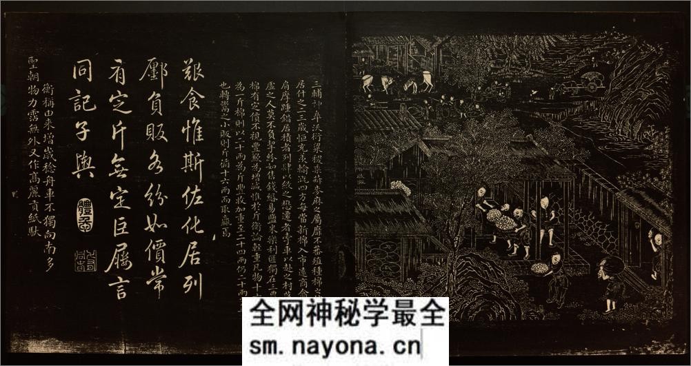 御题棉花图.方观承画.乾隆题诗.拓本.1765年 - 第13页预览图
