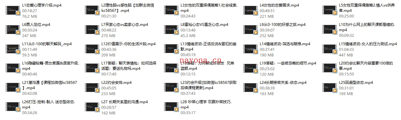 昊哥情感《CAC3.0心理训练营》价值6980