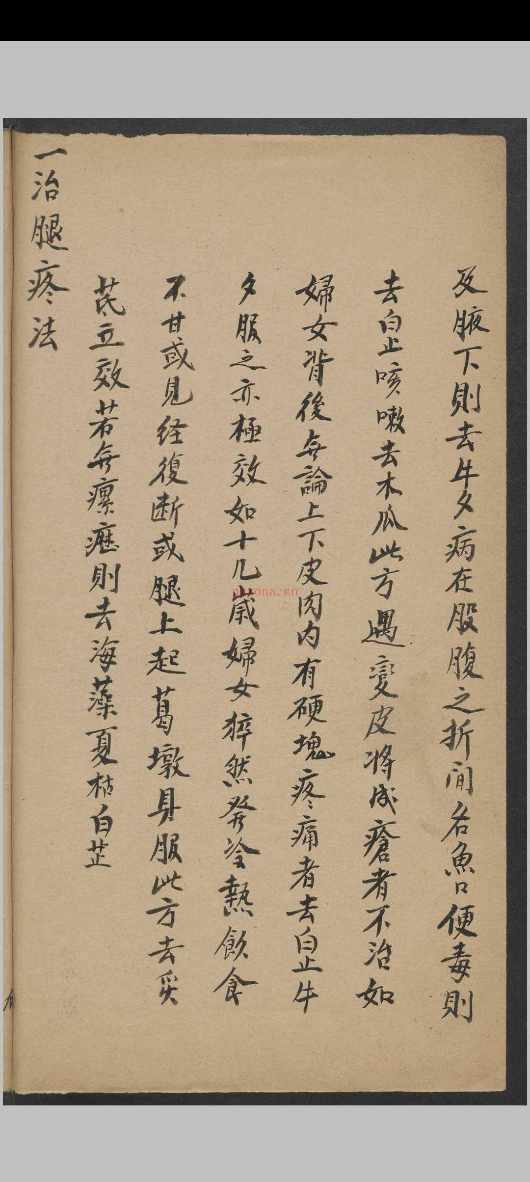 眼科神效录 , 1936