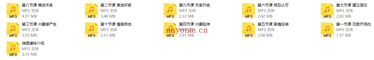 瑞恩《恋爱训练营》