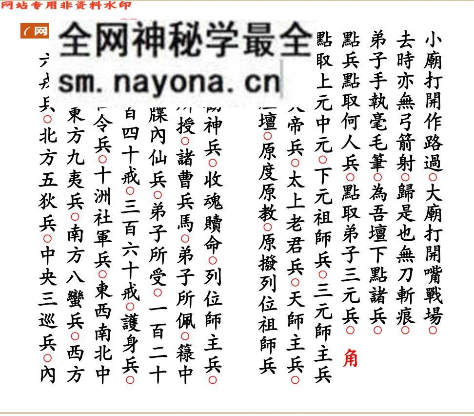 《正一收惊赎魂科仪》