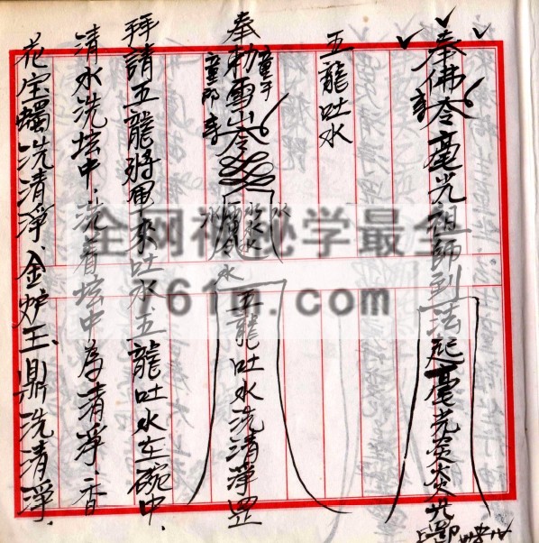 道教法本《观落阴》78页pdf 百度云下载