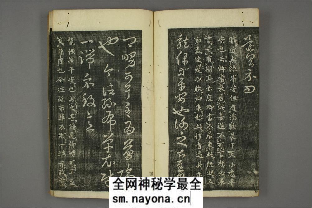 (东晋)王羲之草书十七贴 - 第5页预览图
