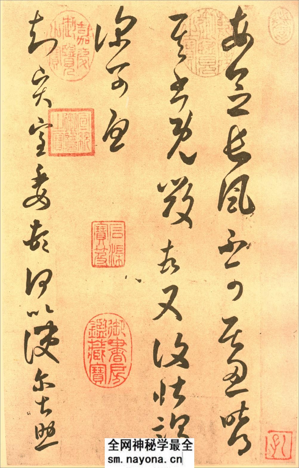 (东晋)王羲之草书长风帖摹本 - 第1页预览图