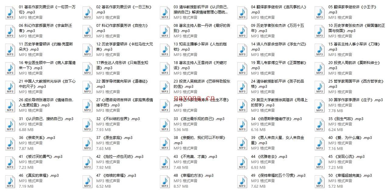 高情商必读50本经典书单:大师读书课(完结)