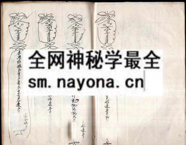 茆山师教  （原书）