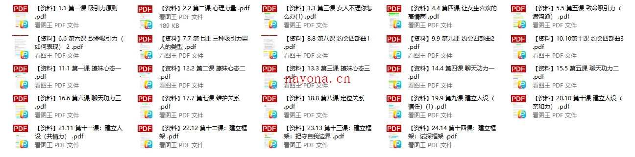斌哥恋爱笔记