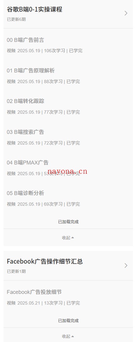 2026同款孙谦.谷歌优化师部落内部VIP实战教程|价值4999元全网独家解码(官方报名版本)【@034】