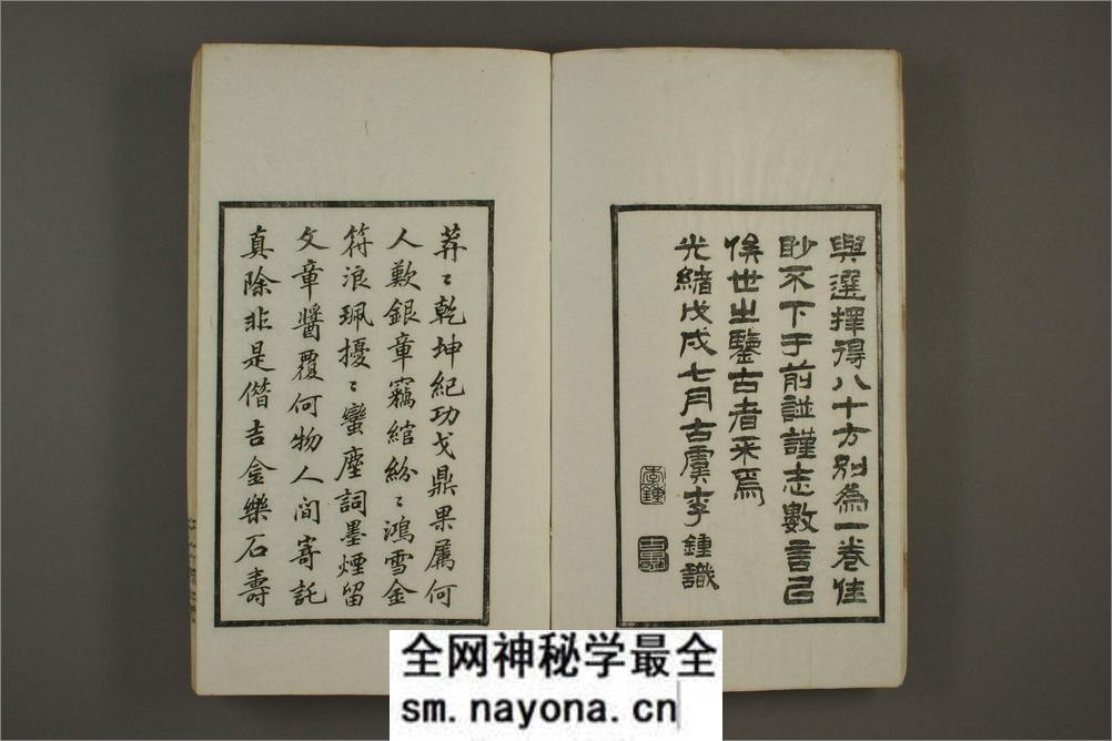苍茫独立楼印选 - 第4页预览图