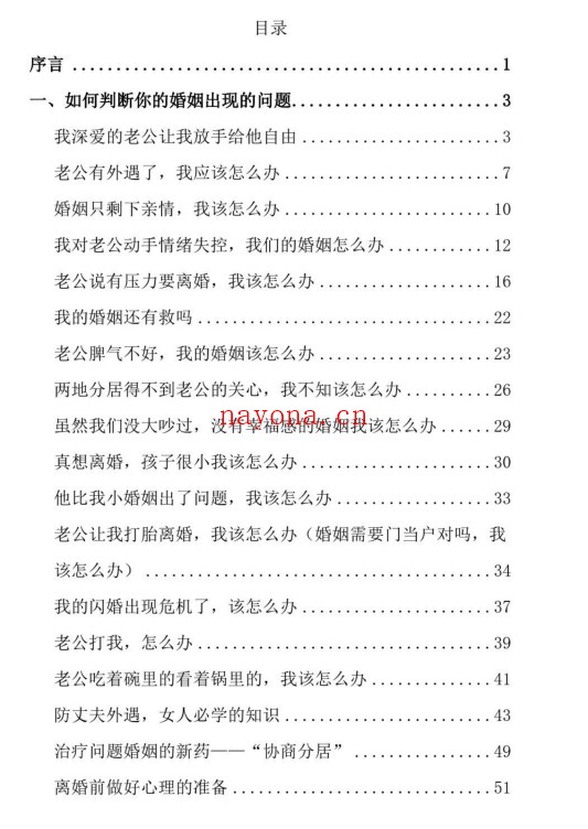 女性红灯宝典