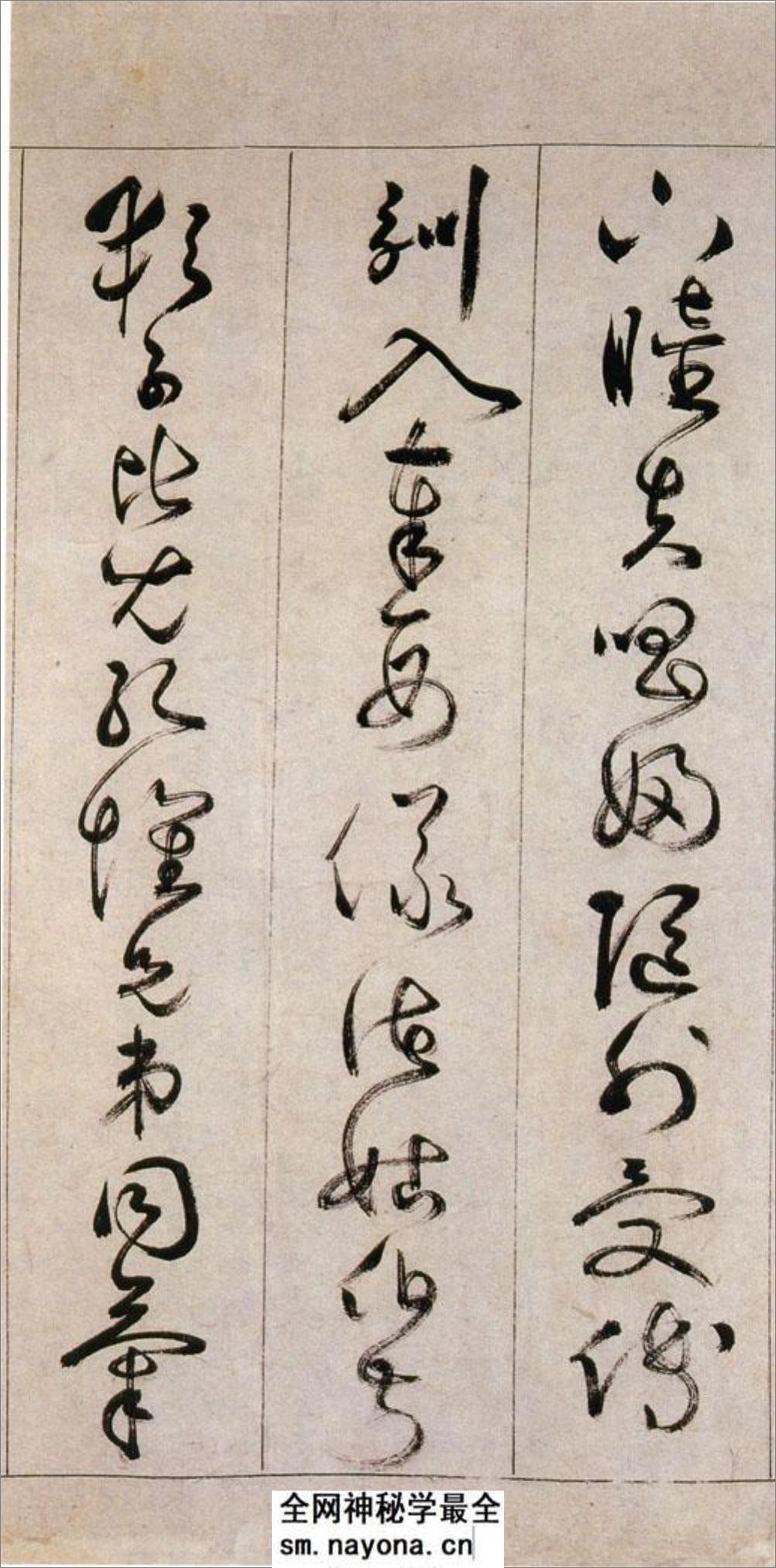 (明)詹景凤草书千字文 - 第13页预览图