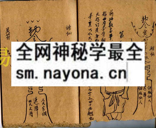 1749817630138316.jpg 江西字门练劲古谱 (电子版)