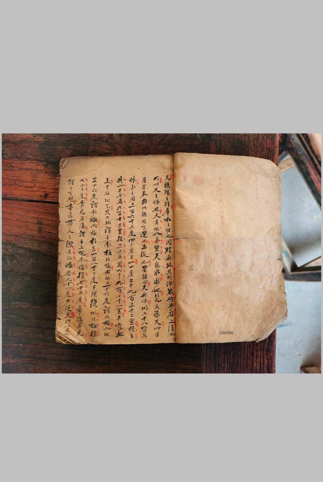 天文音律