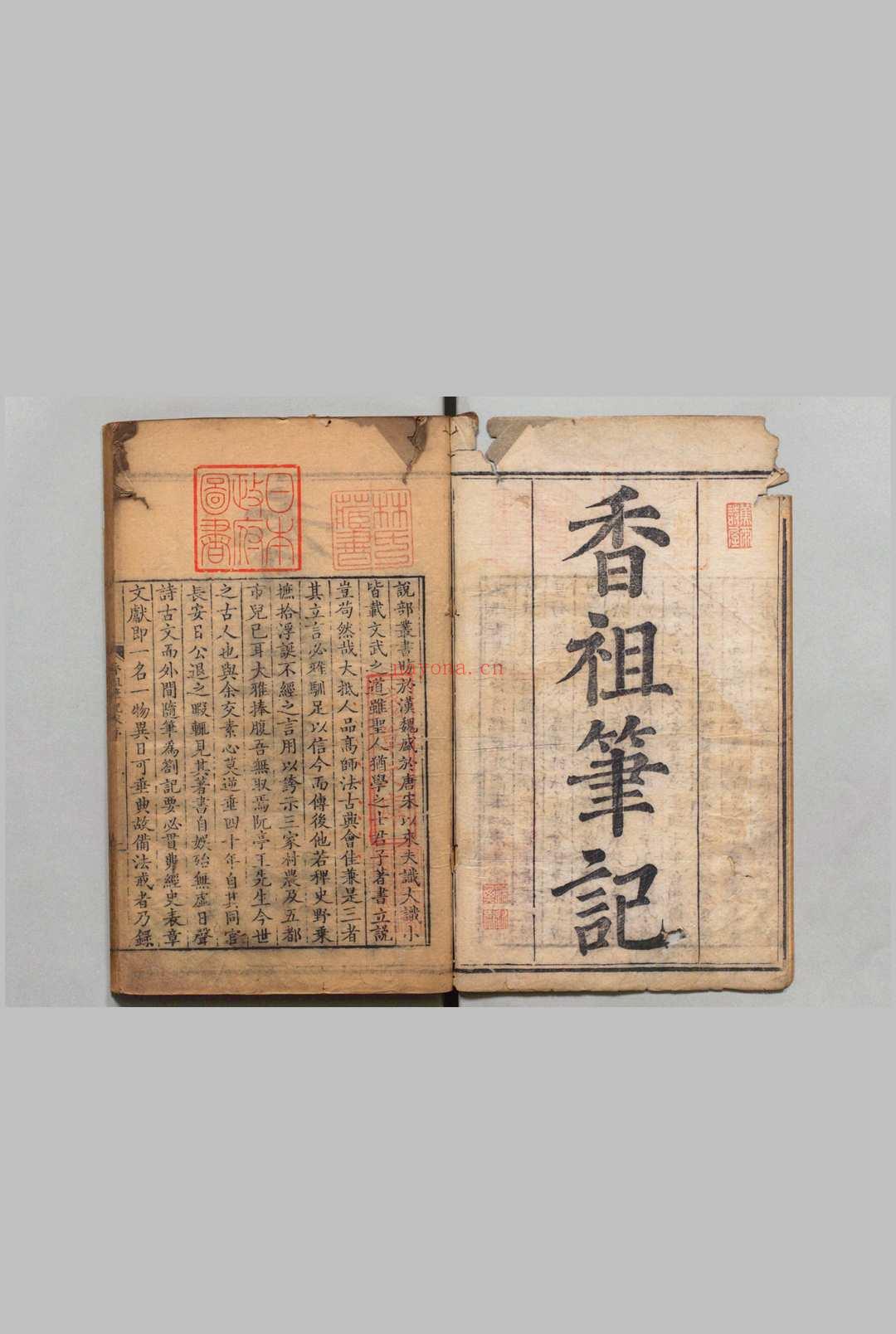 香祖笔记 12卷 王士禛 清康熙44年