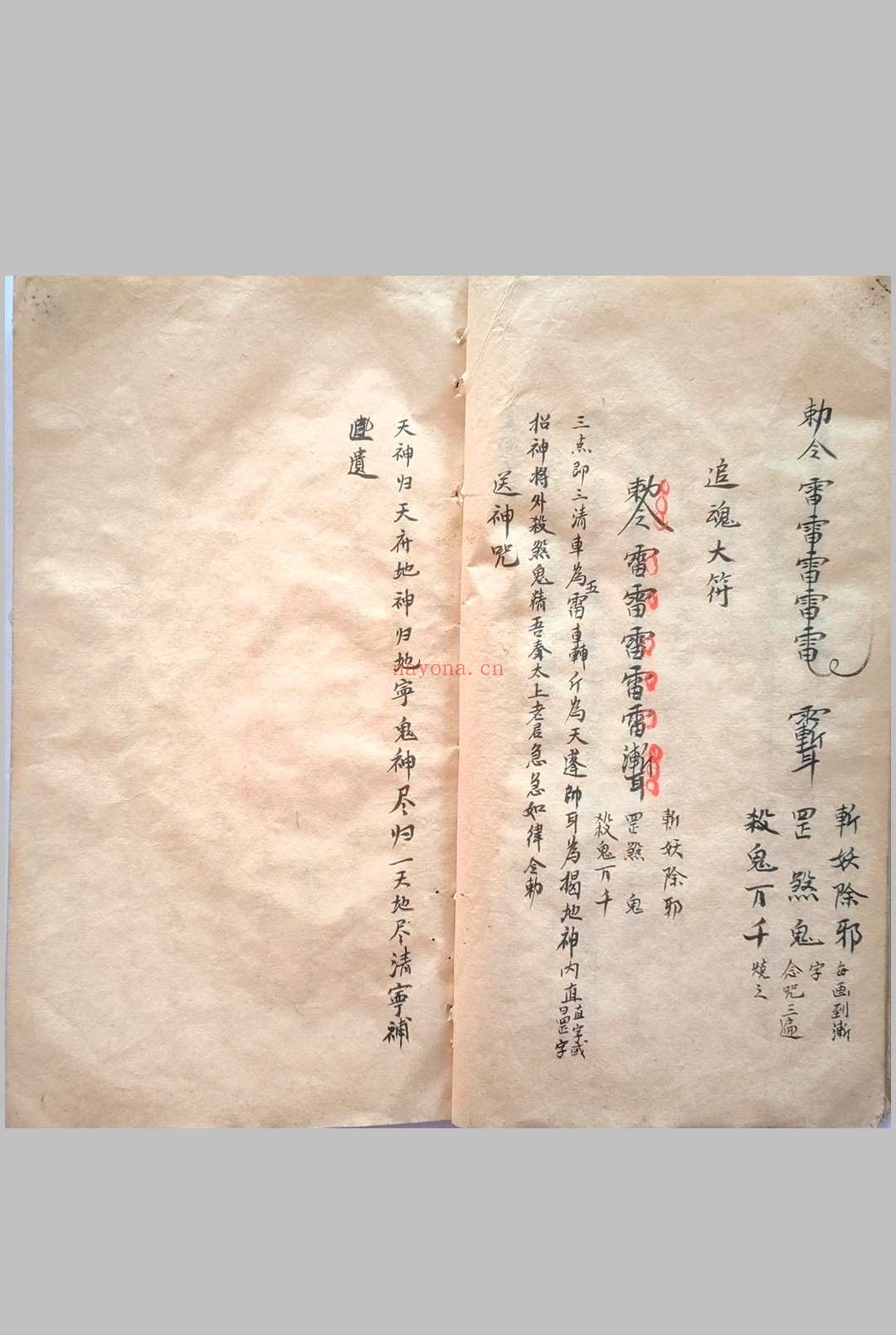 耳报法