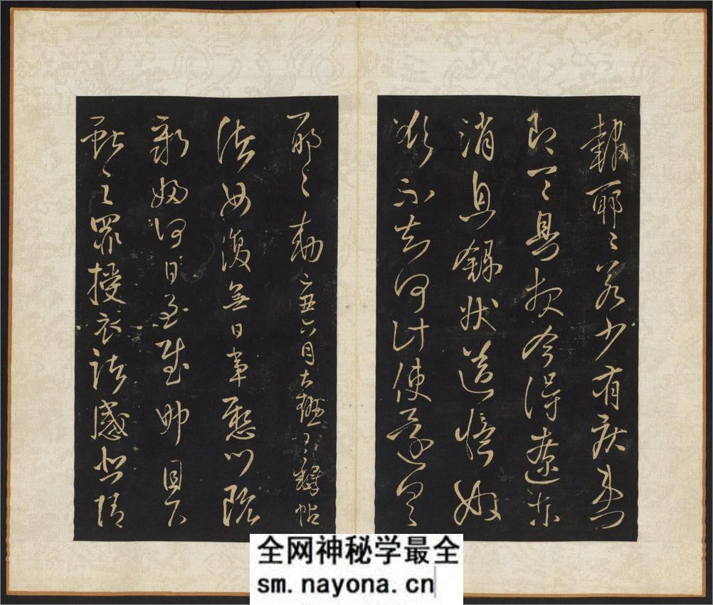 拟山园帖.10卷.王铎书.王无咎集.吕昌摹.张翱镌.清顺治16年拓本 - 第5页预览图