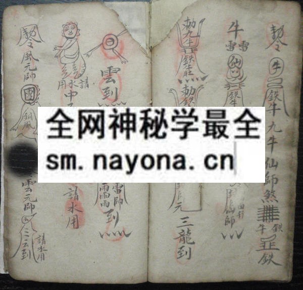 茅山法窍  （原书）