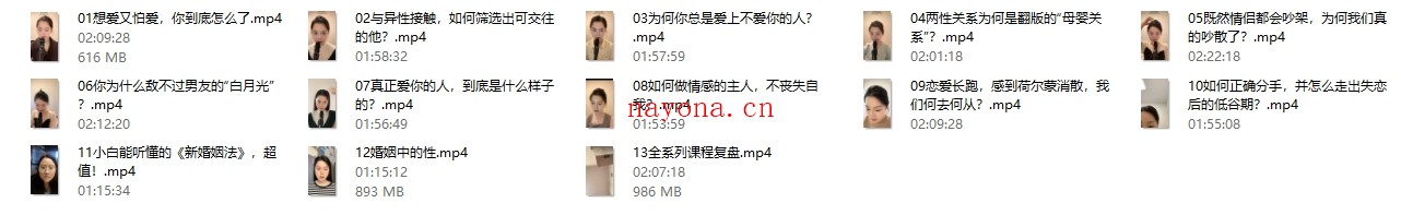 赛维《爱情撞上心理学,提升恋商的必修课》(13集视频)