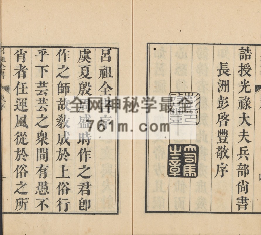 免费分享：吕祖全书.总六十四卷.清.刘体恕辑.邵志琳增辑.清乾隆四十年武林王履阶刊本