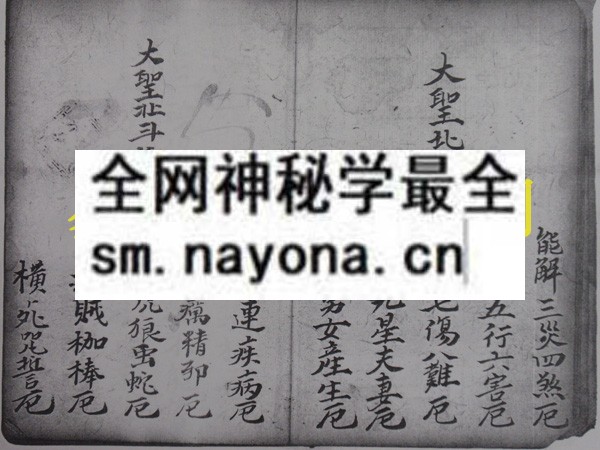 北斗解厄延生真经  （电子版）