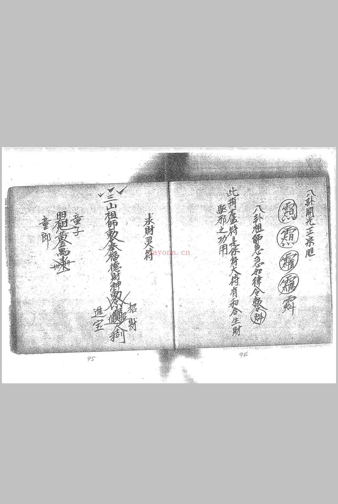 茅山六壬仙师