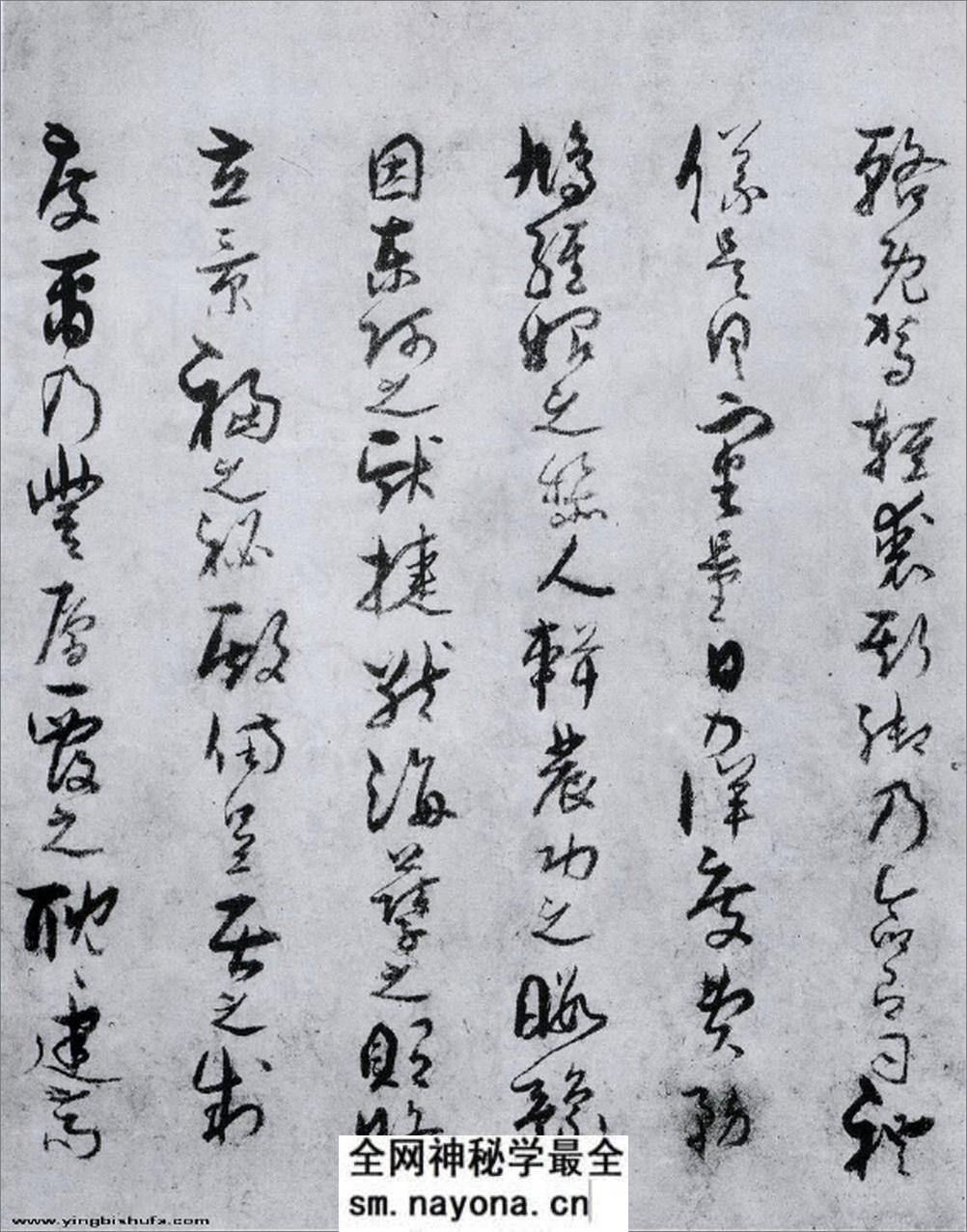 (唐)孙过庭草书景福殿赋 - 第5页预览图