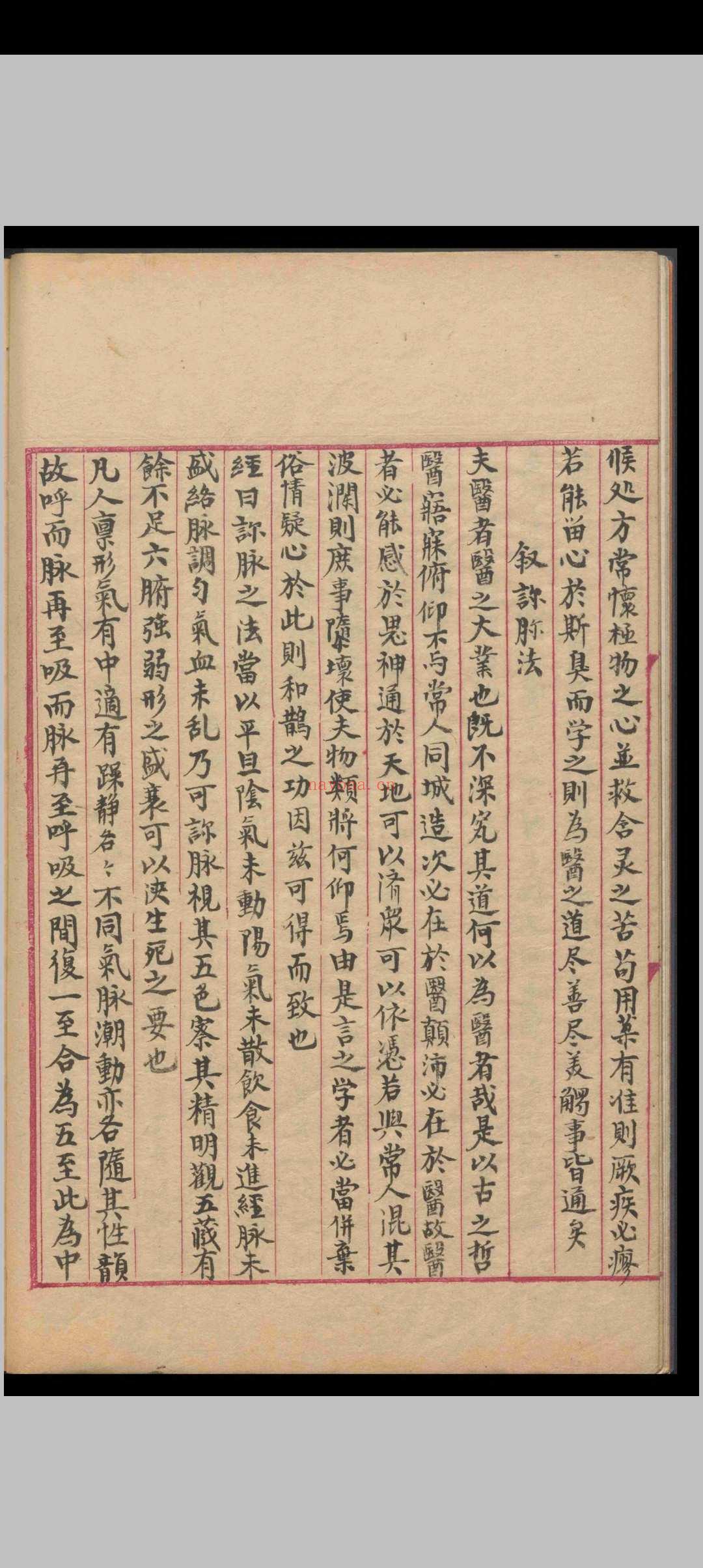 太平圣惠方.一百卷.王怀隐等.清