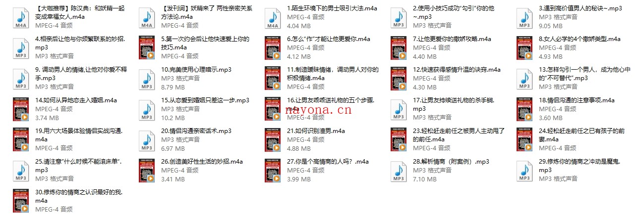 绛妖精《女神脱单实用攻略》