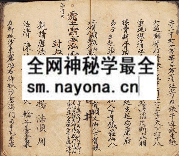 1753280962191796.jpg 茅山秘诀符章 (原书)