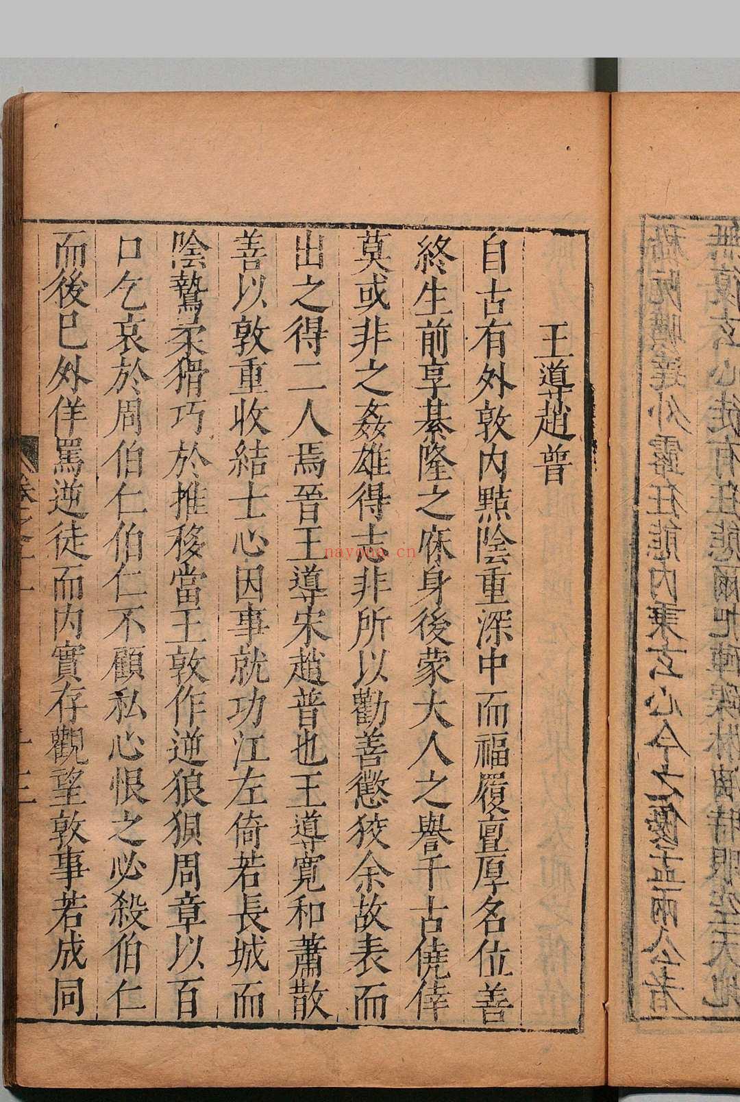 鸿苞集 48卷 屠隆 茅元仪 明刊本