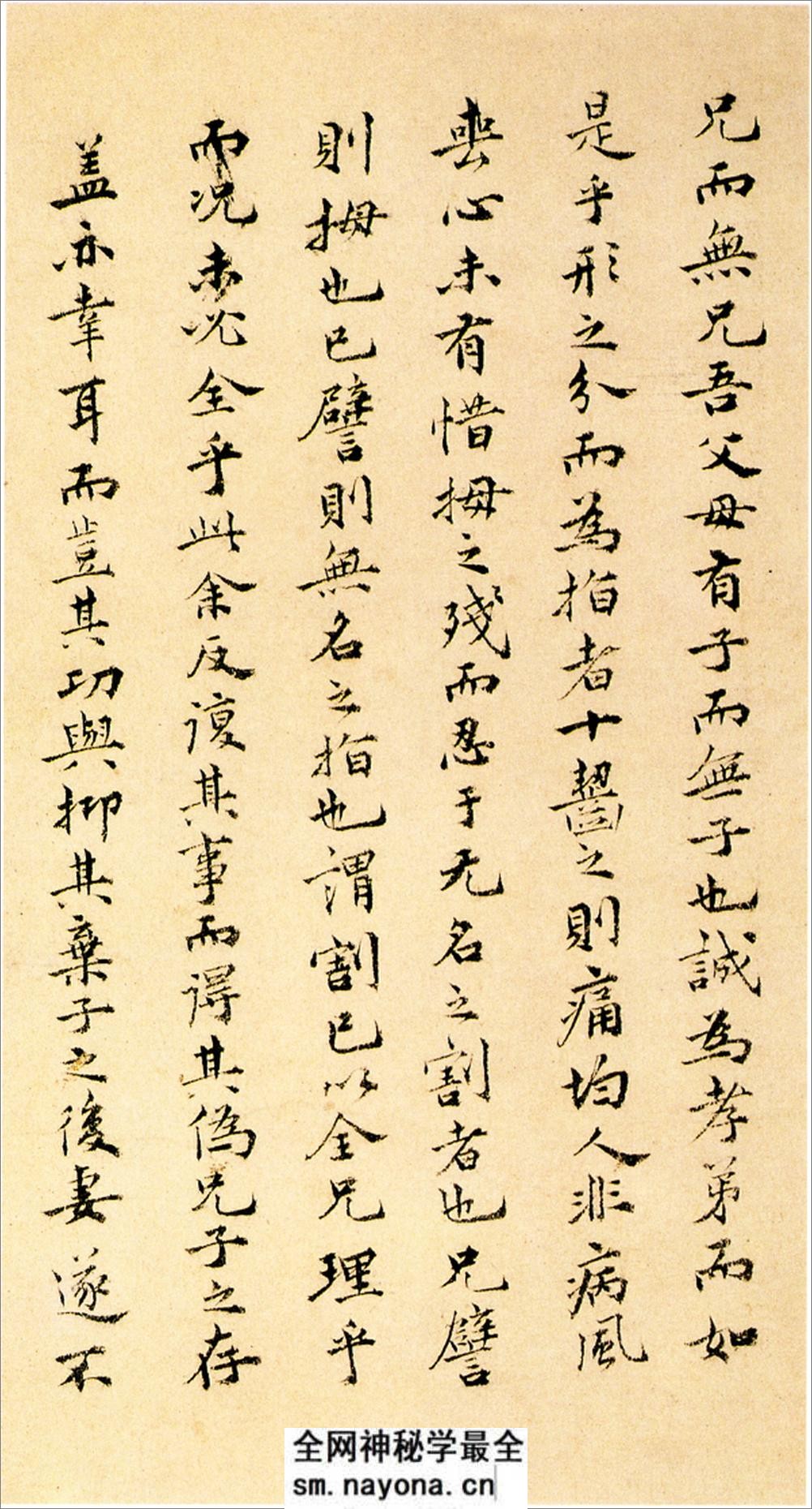 祝允明小楷远游二首 - 第9页预览图