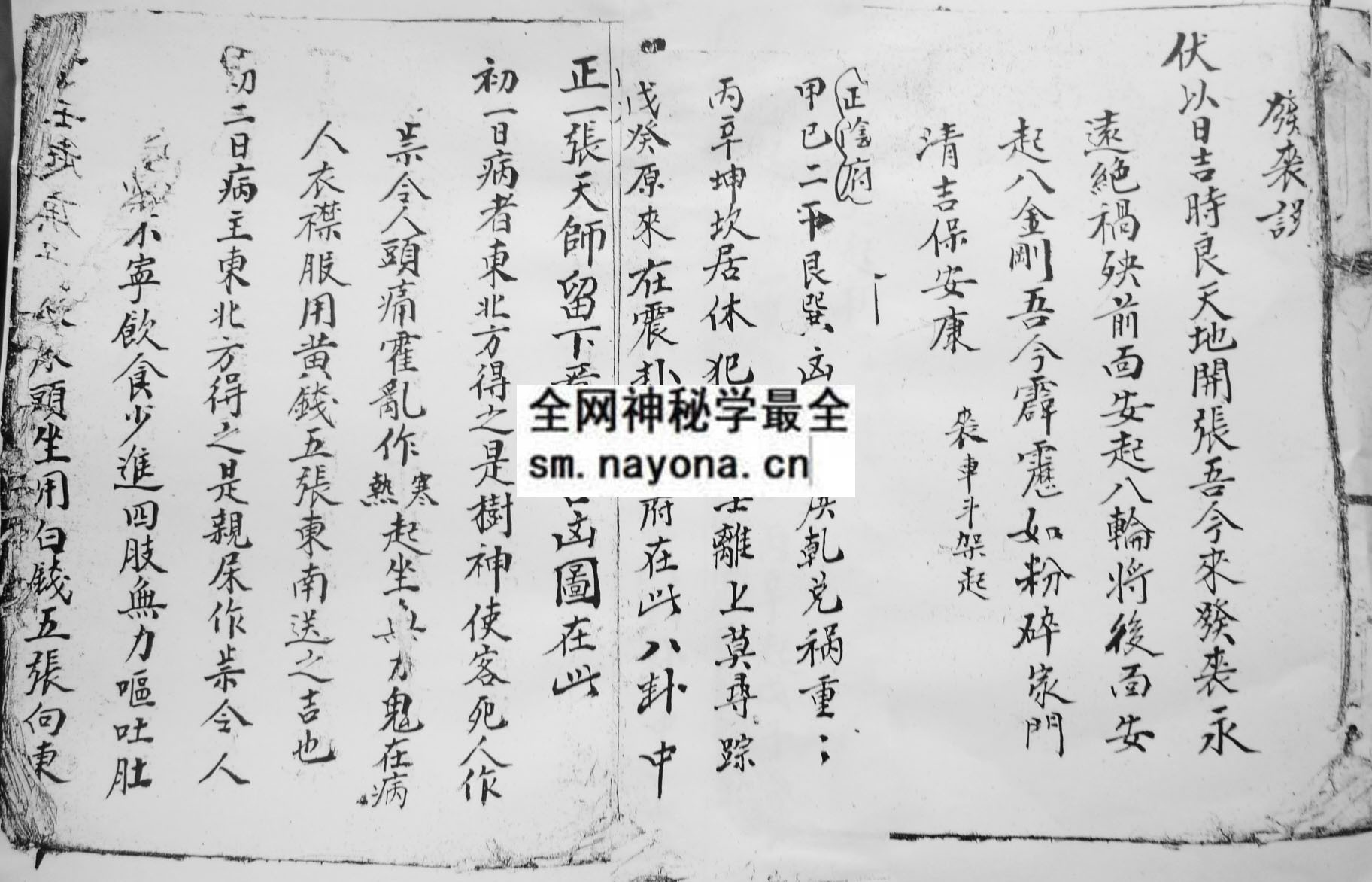 1747994887939434.jpg 家传符咒秘书 (电子版)