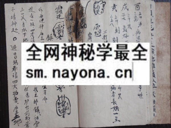1751710531409136.jpg 灵符保身 (原书)