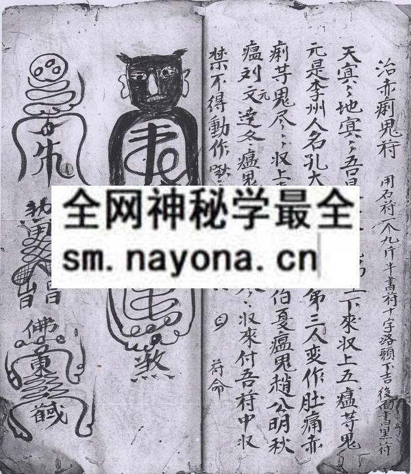 闾山金轮院符箓 (电子版）